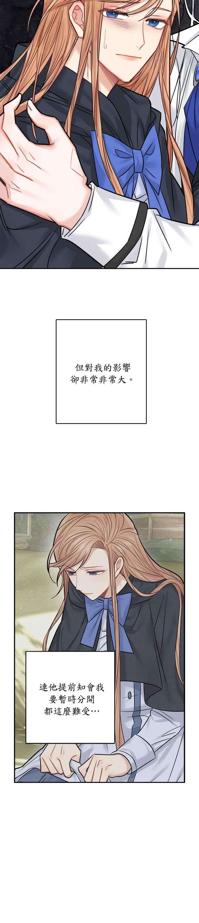魔女新婚日记40话