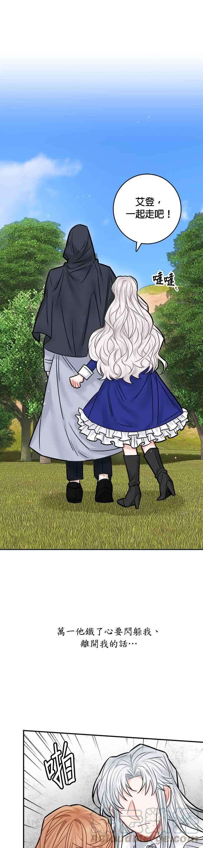 魔女新婚日记40话