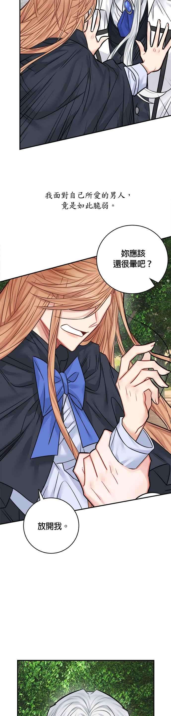 魔女新婚日记40话