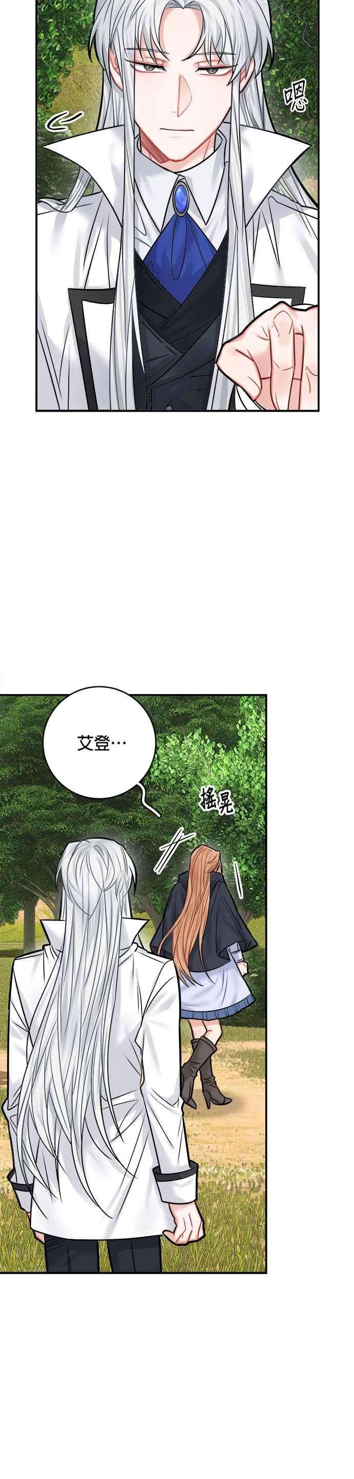 魔女新婚日记40话