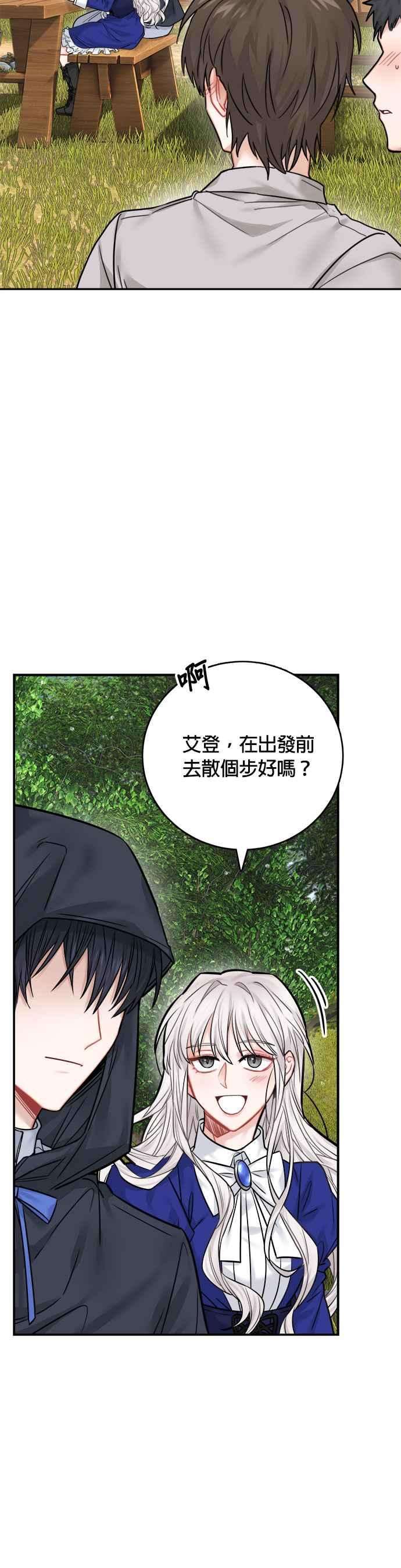 魔女新婚日记40话