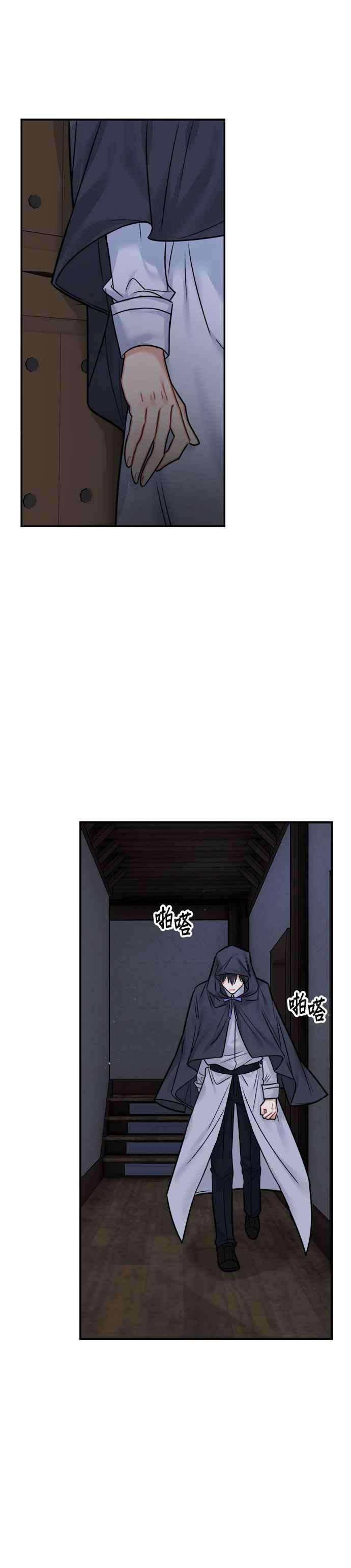 魔女新婚日记40话