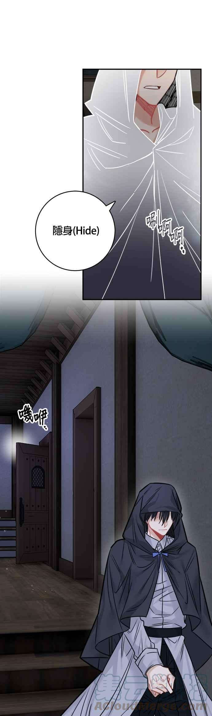 魔女新婚日记40话
