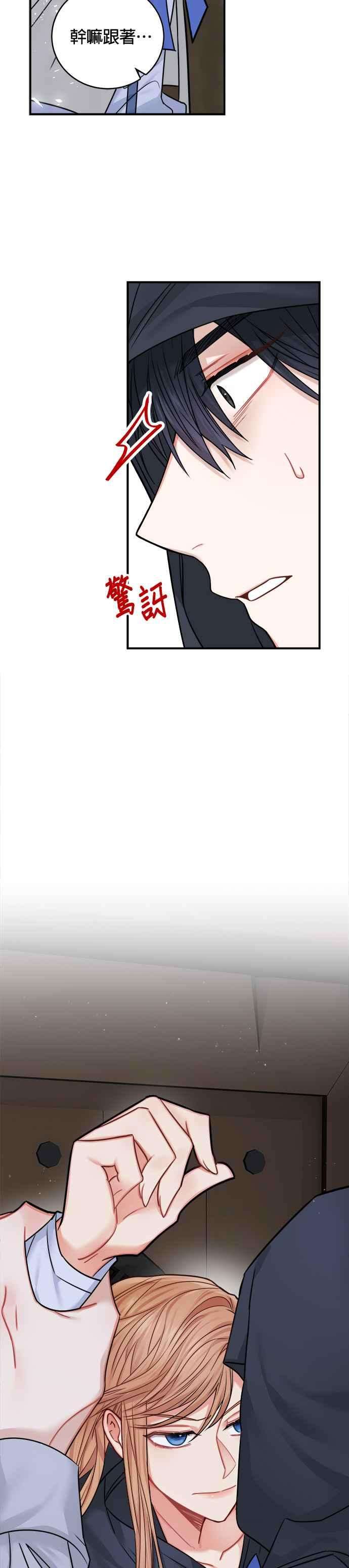 魔女新婚日记40话