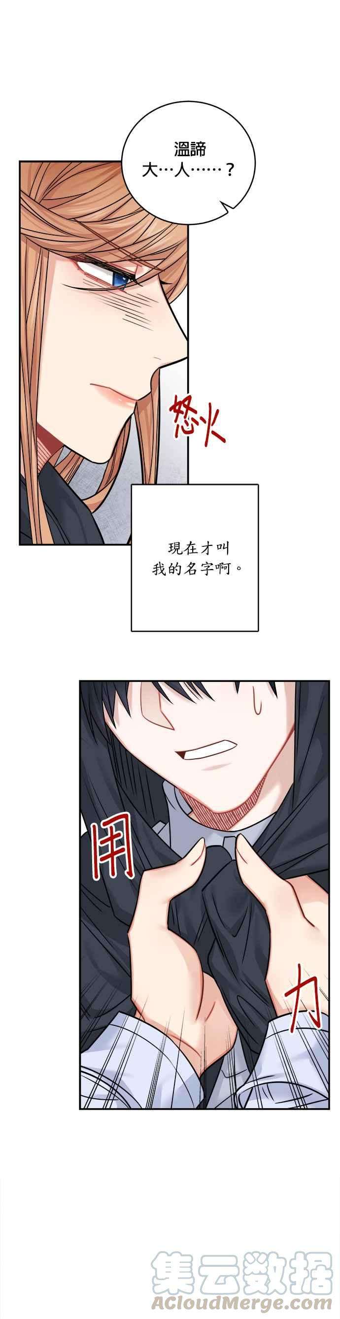 魔女新婚日记40话