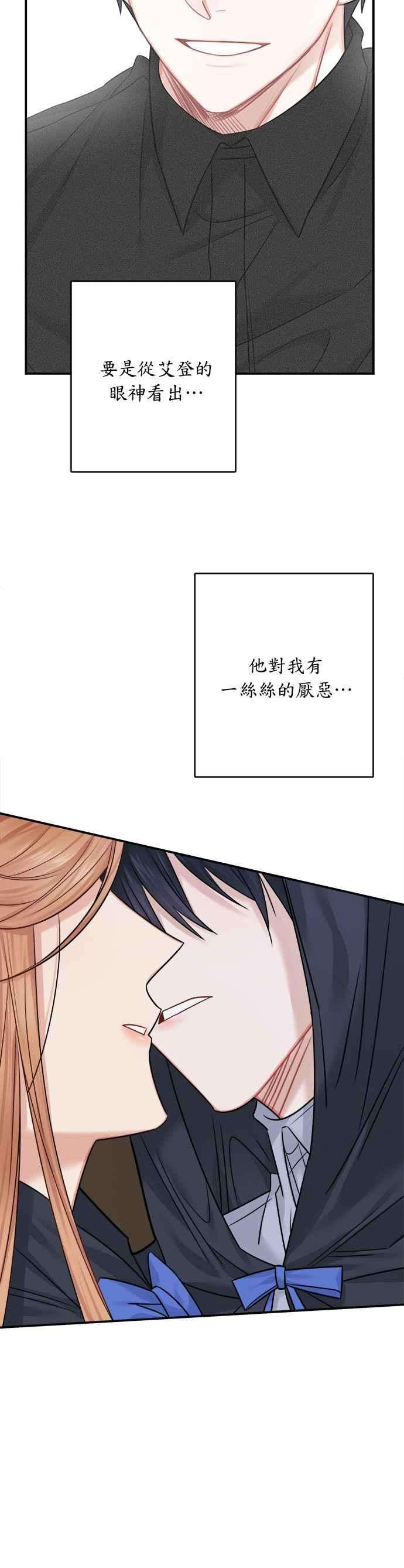 魔女新婚日记40话