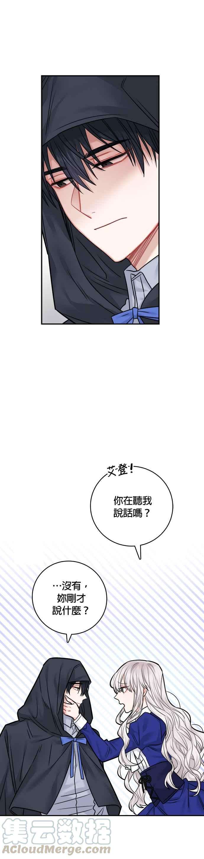 魔女新婚日记40话