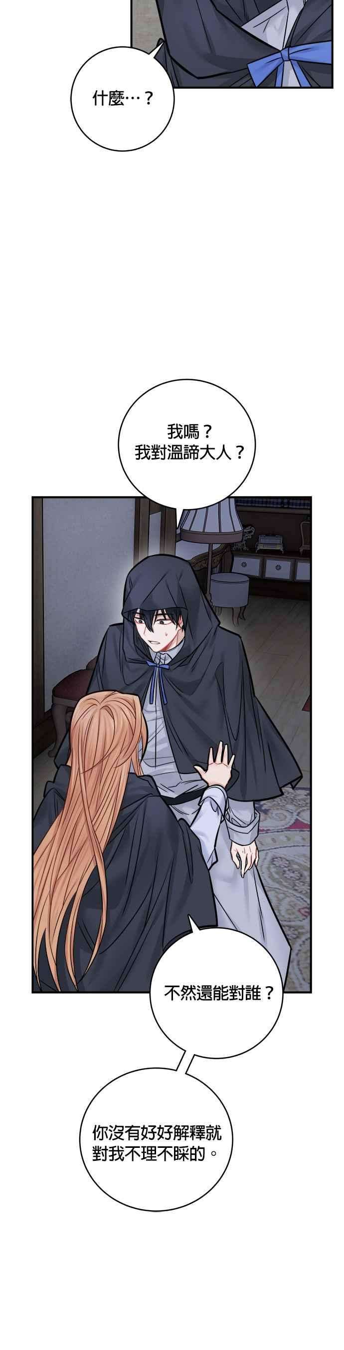 魔女新婚日记40话