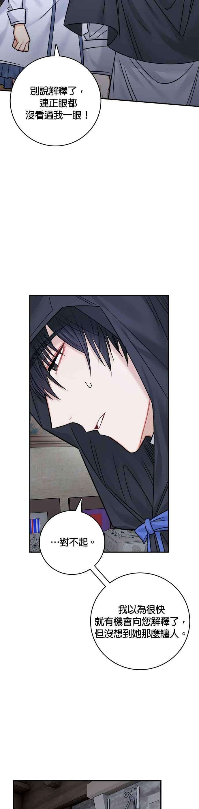 魔女新婚日记40话