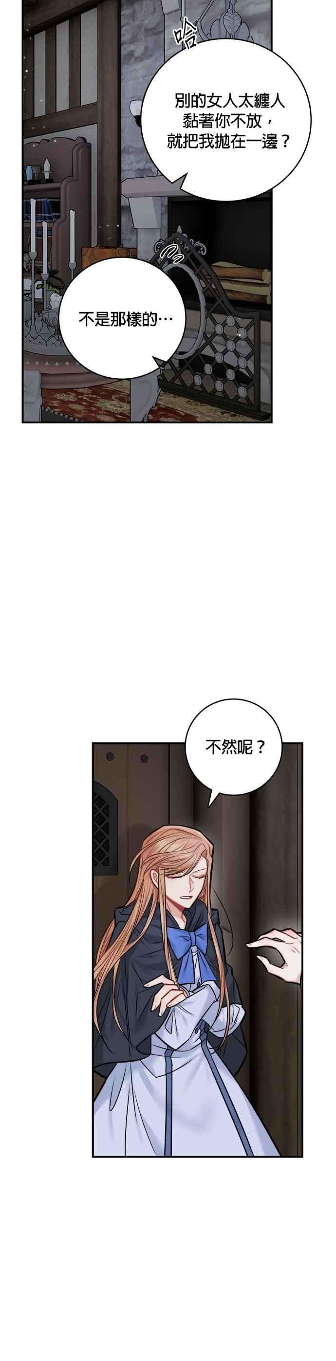 魔女新婚日记40话