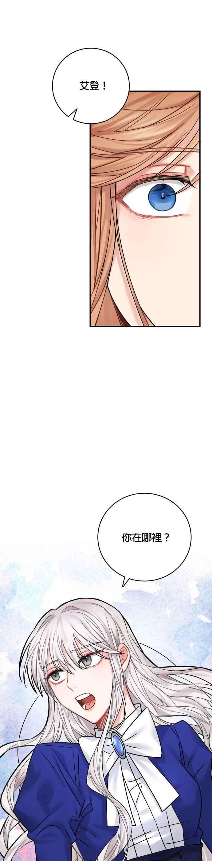 魔女新婚日记40话