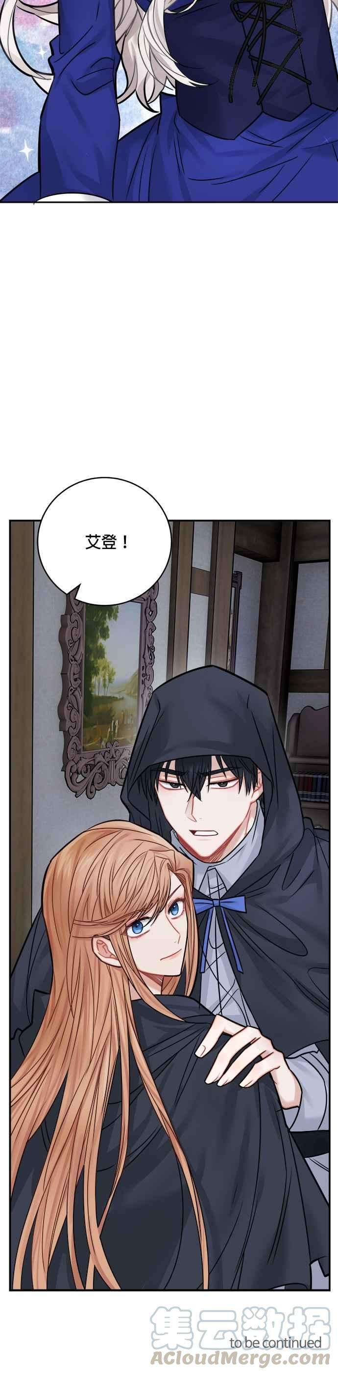 魔女新婚日记40话