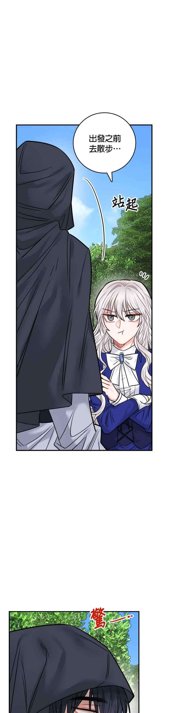 魔女新婚日记40话