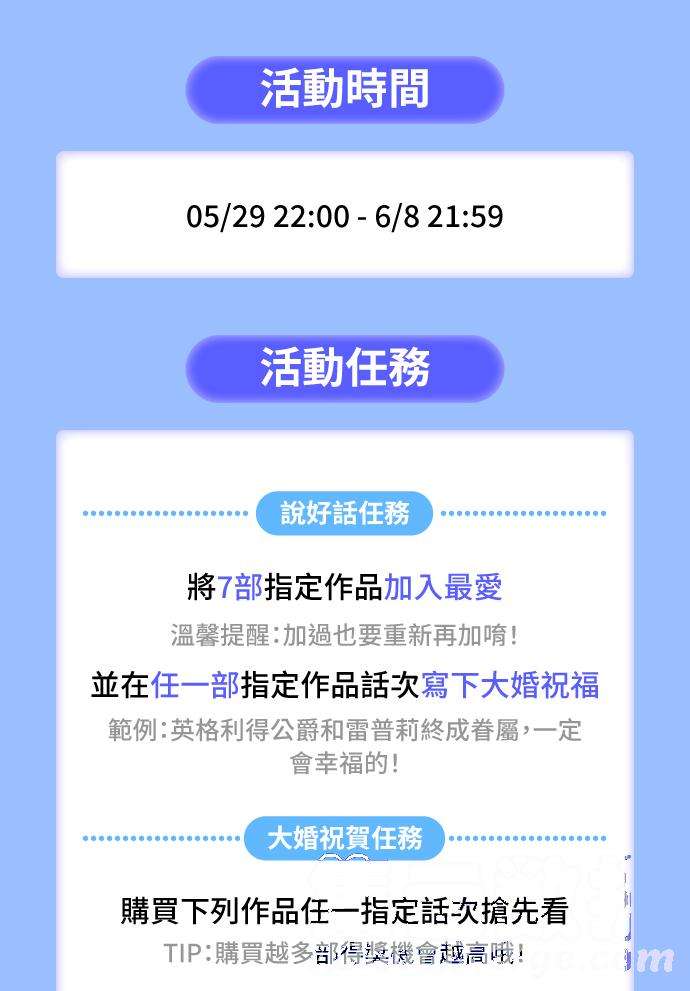 魔女新婚日记40话