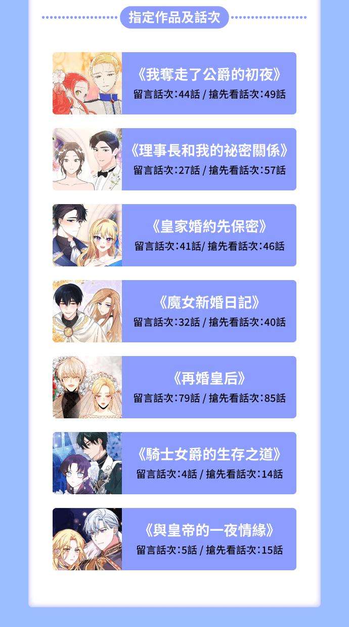 魔女新婚日记40话