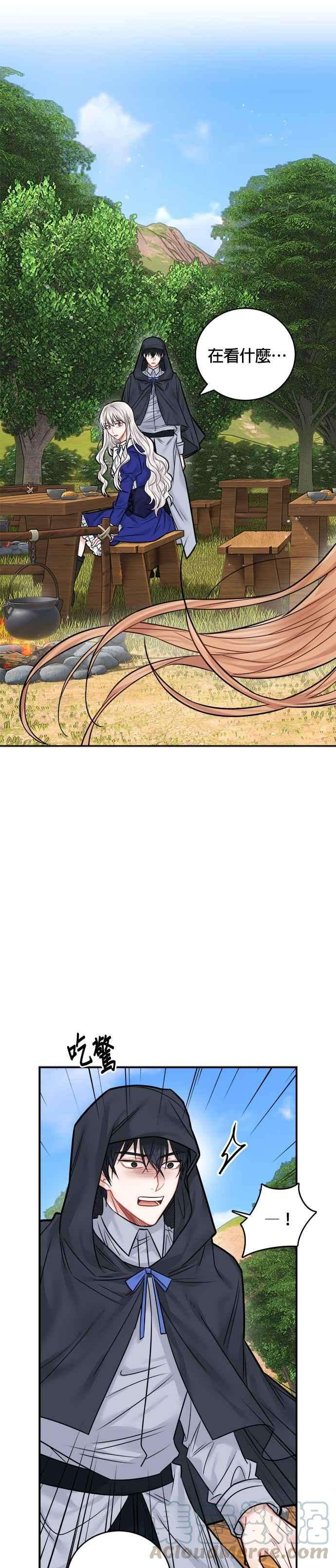 魔女新婚日记40话