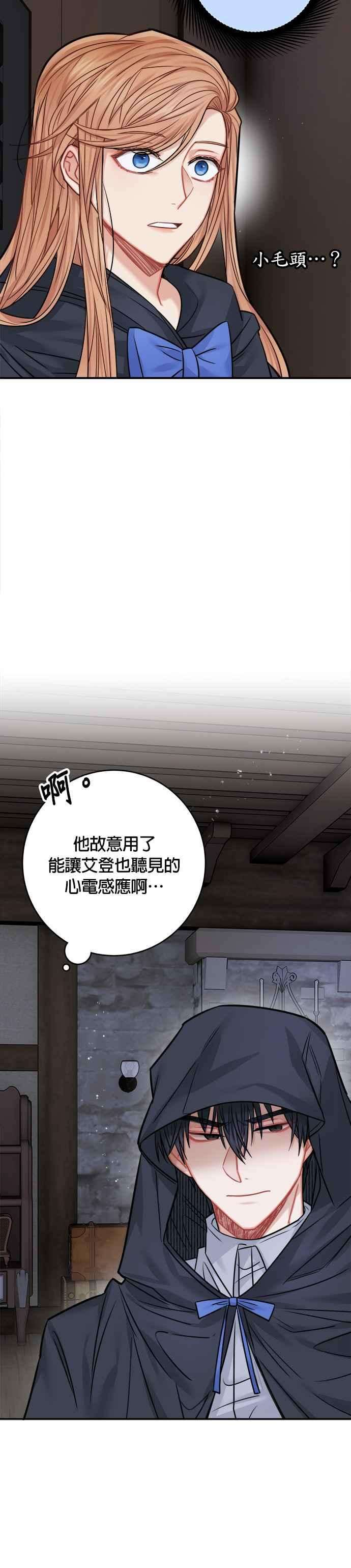 魔女新婚日记41话