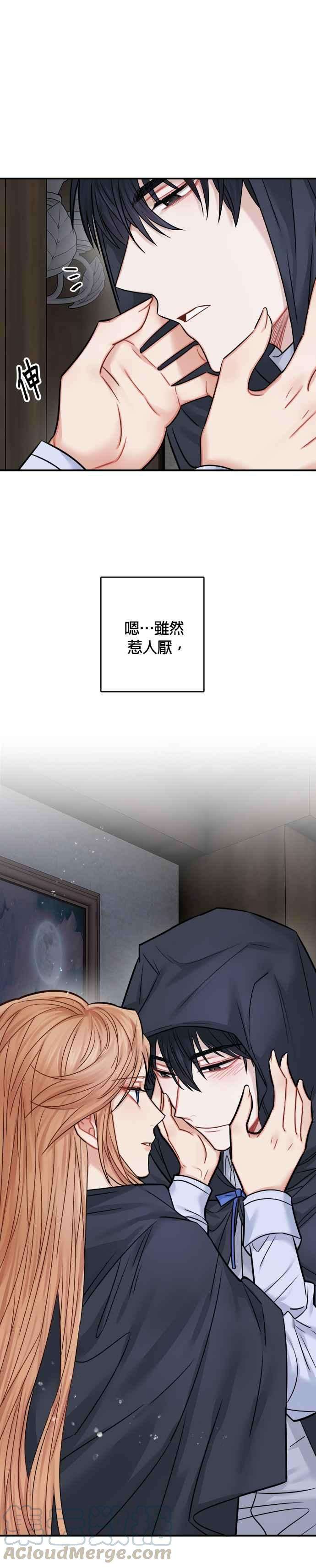 魔女新婚日记41话