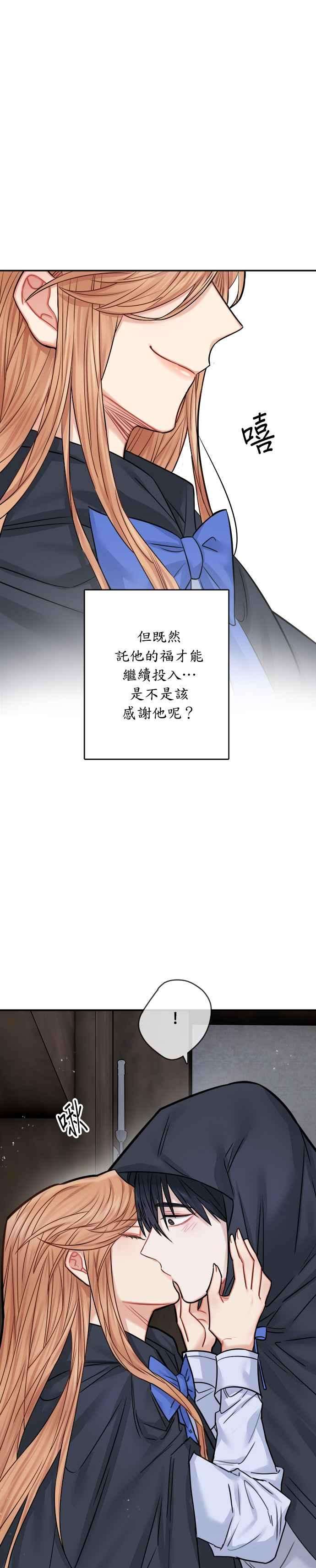 魔女新婚日记41话