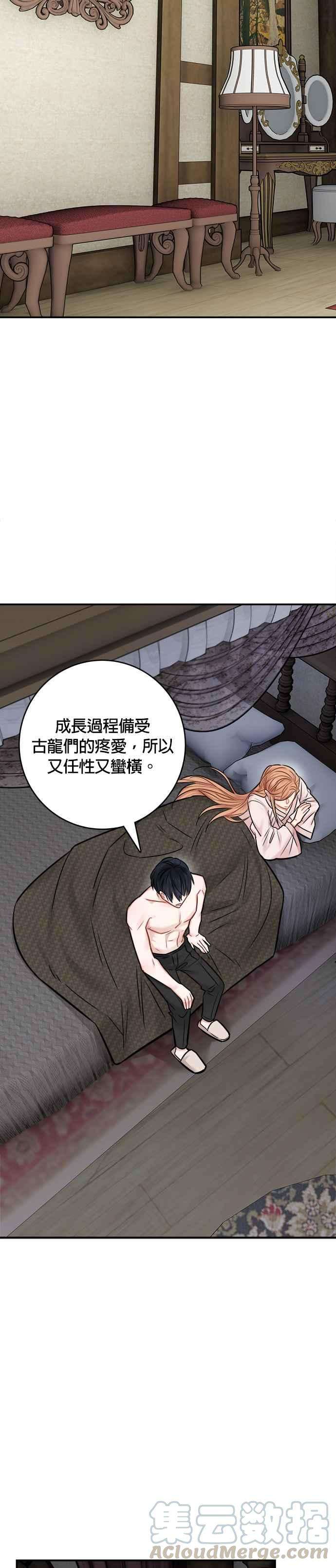魔女新婚日记41话
