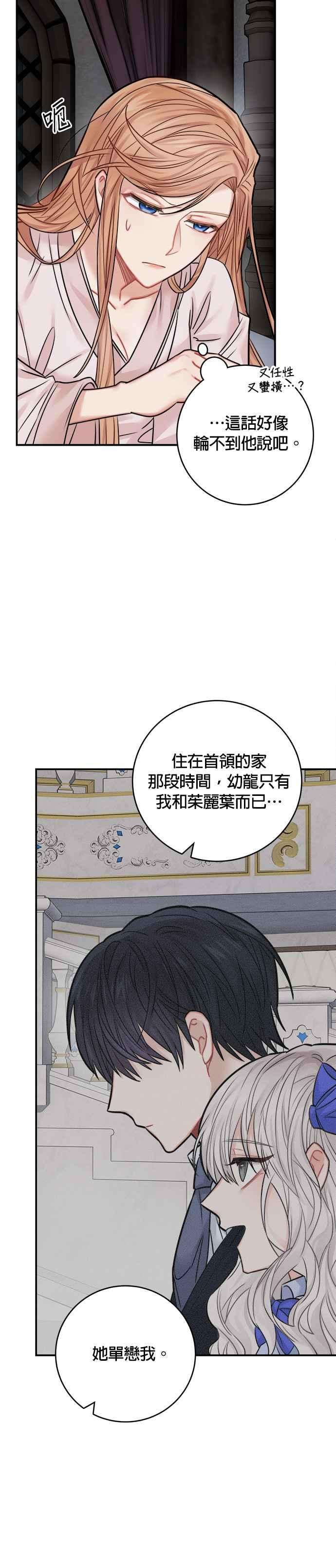 魔女新婚日记41话