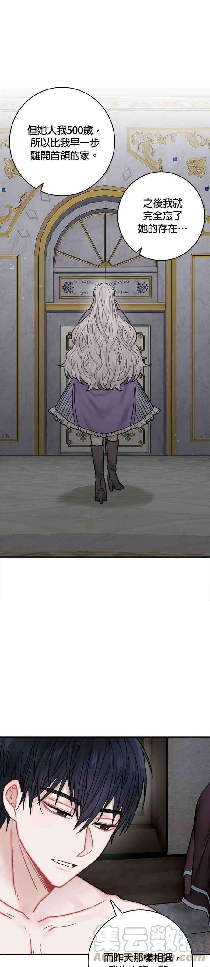 魔女新婚日记41话