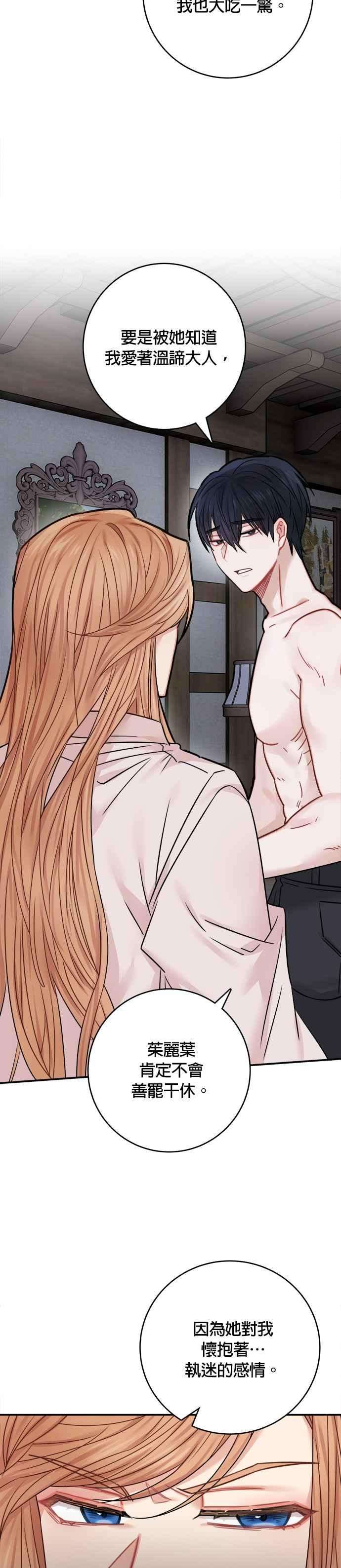 魔女新婚日记41话