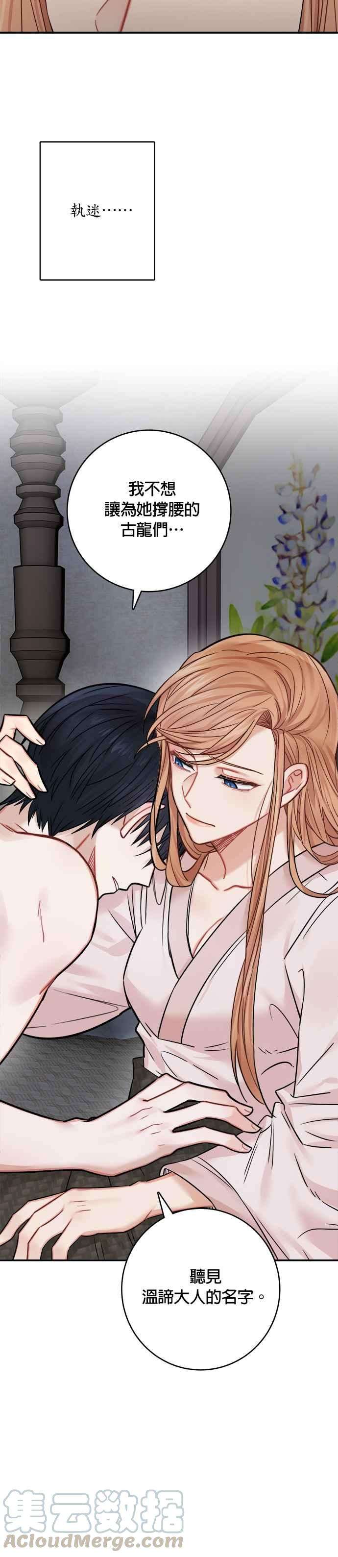 魔女新婚日记41话