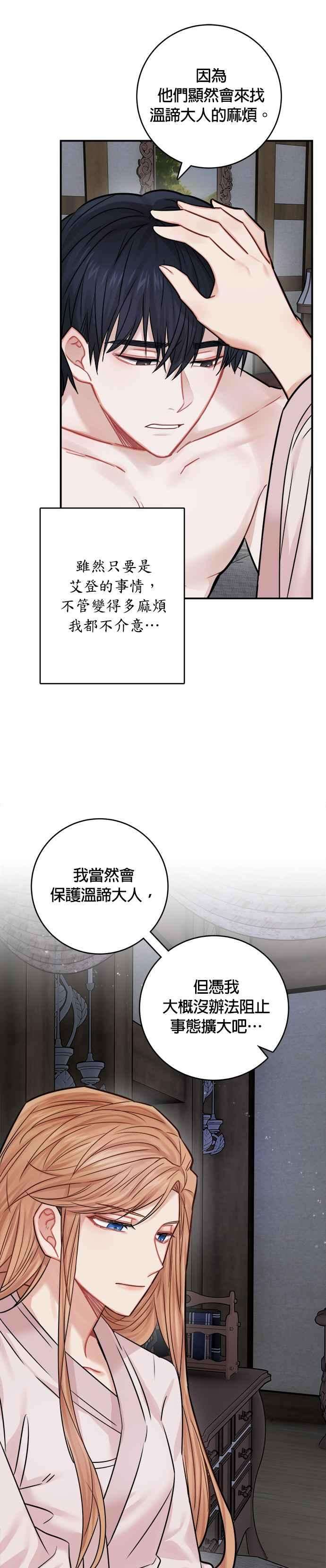 魔女新婚日记41话