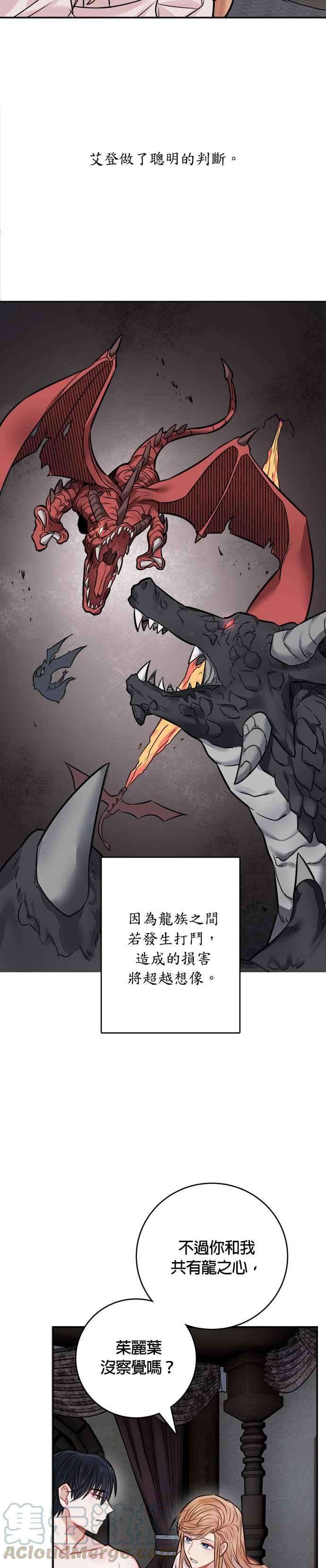 魔女新婚日记41话