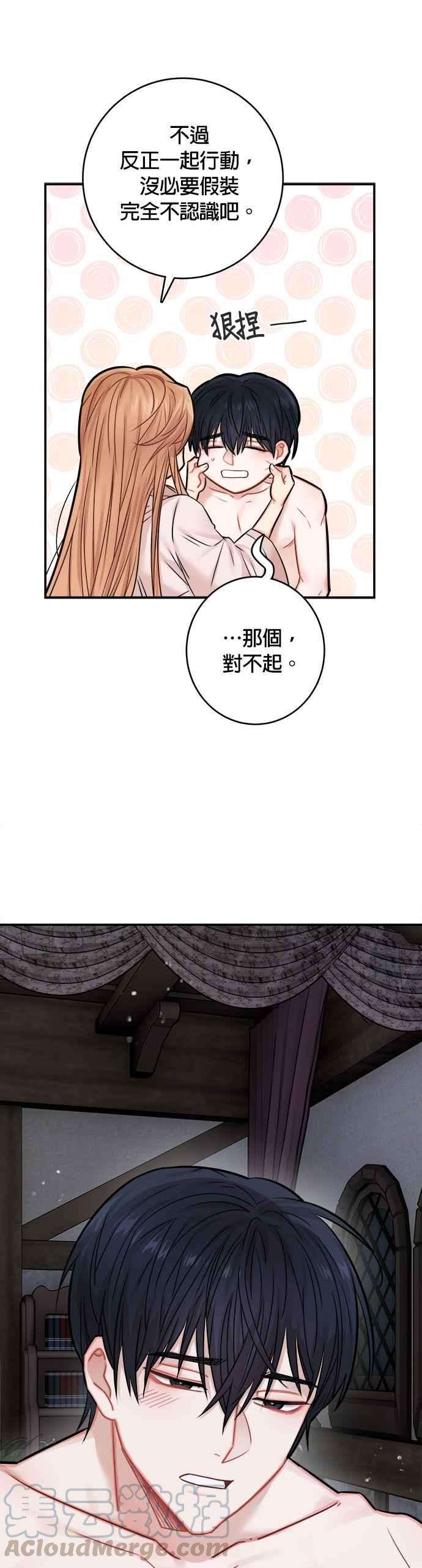 魔女新婚日记41话