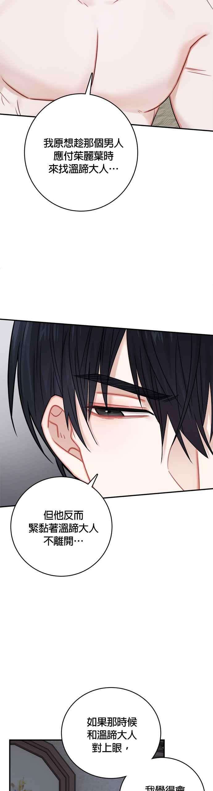 魔女新婚日记41话