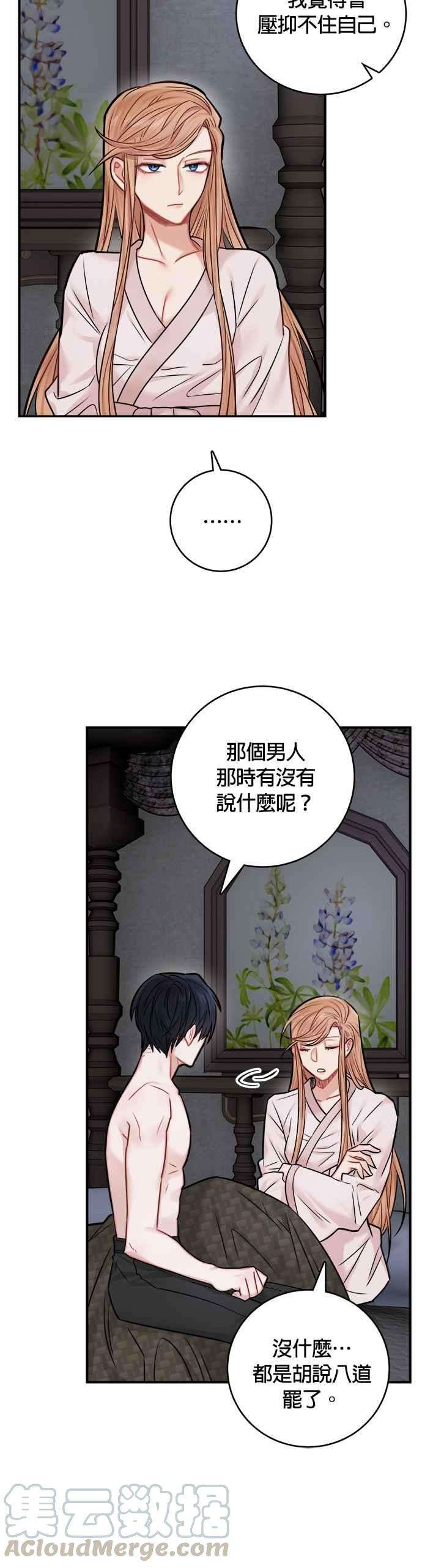 魔女新婚日记41话