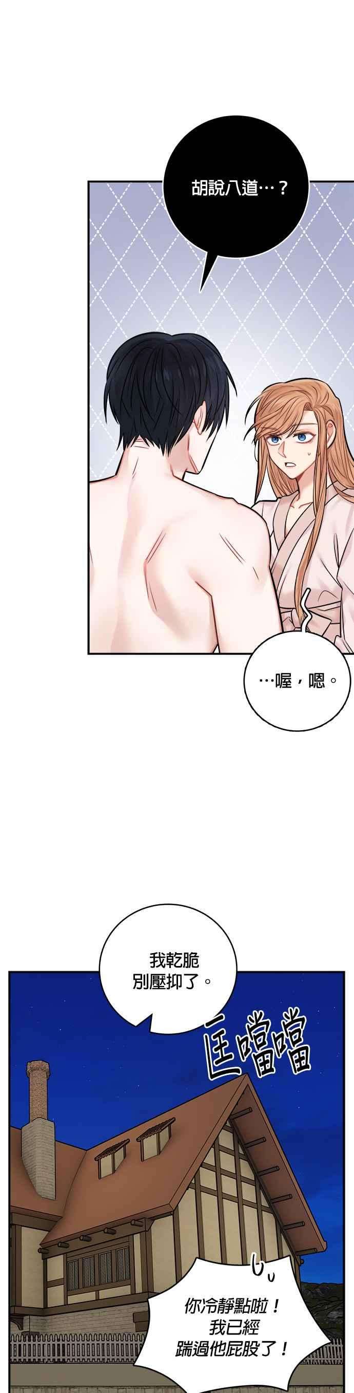 魔女新婚日记41话