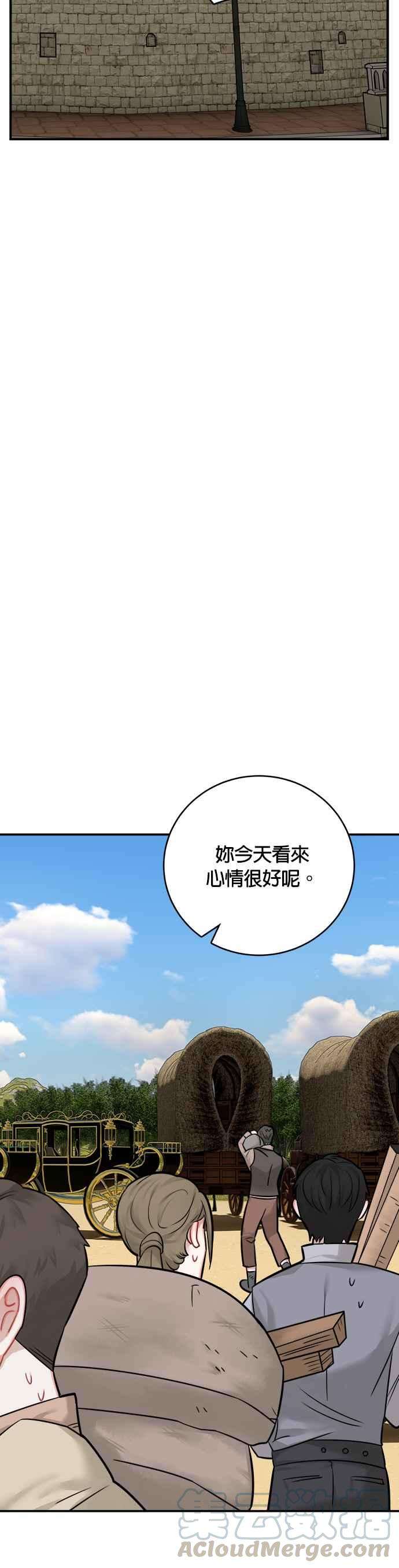 魔女新婚日记41话
