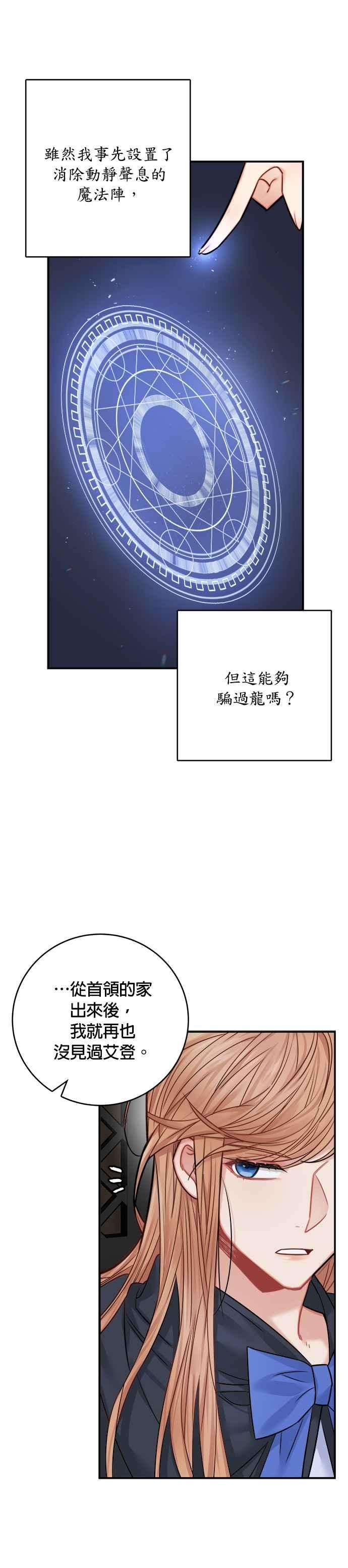 魔女新婚日记41话