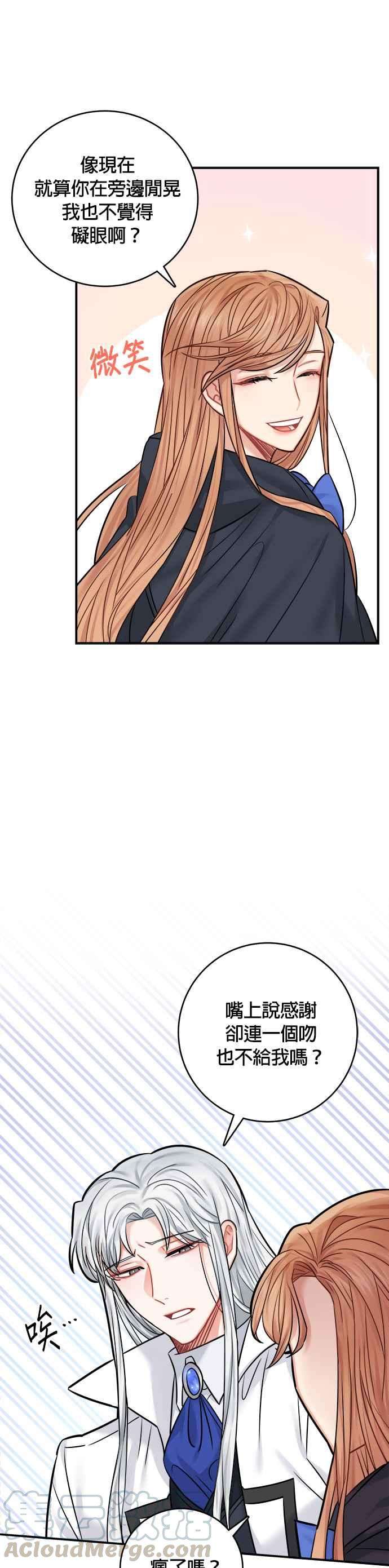 魔女新婚日记41话