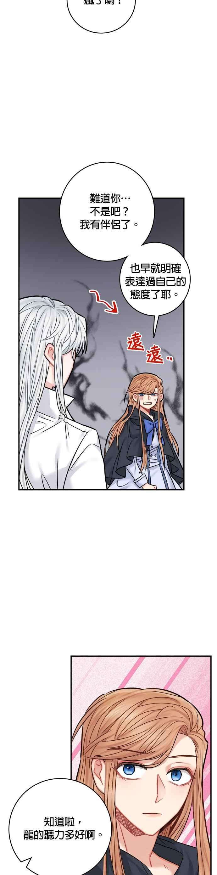 魔女新婚日记41话