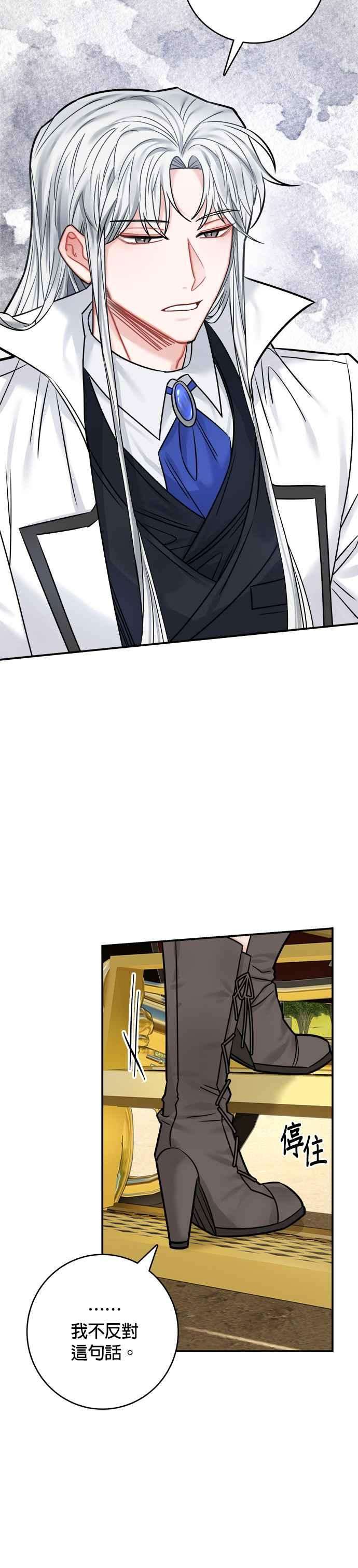 魔女新婚日记41话