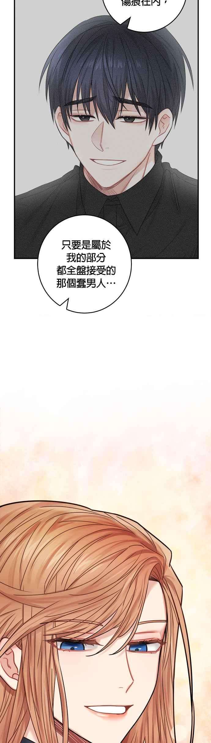 魔女新婚日记41话