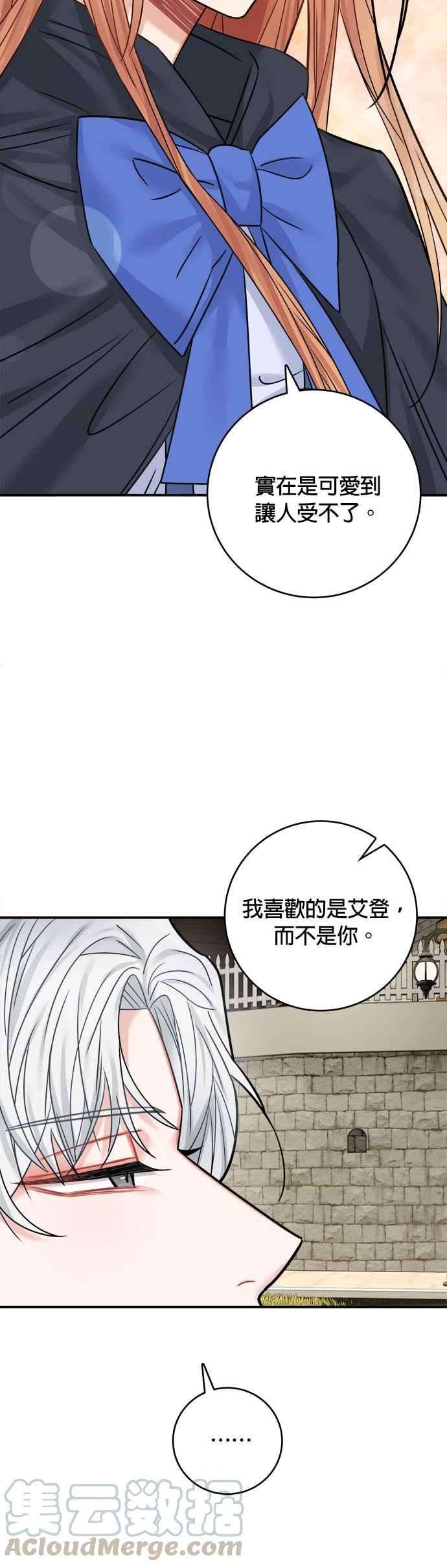 魔女新婚日记41话