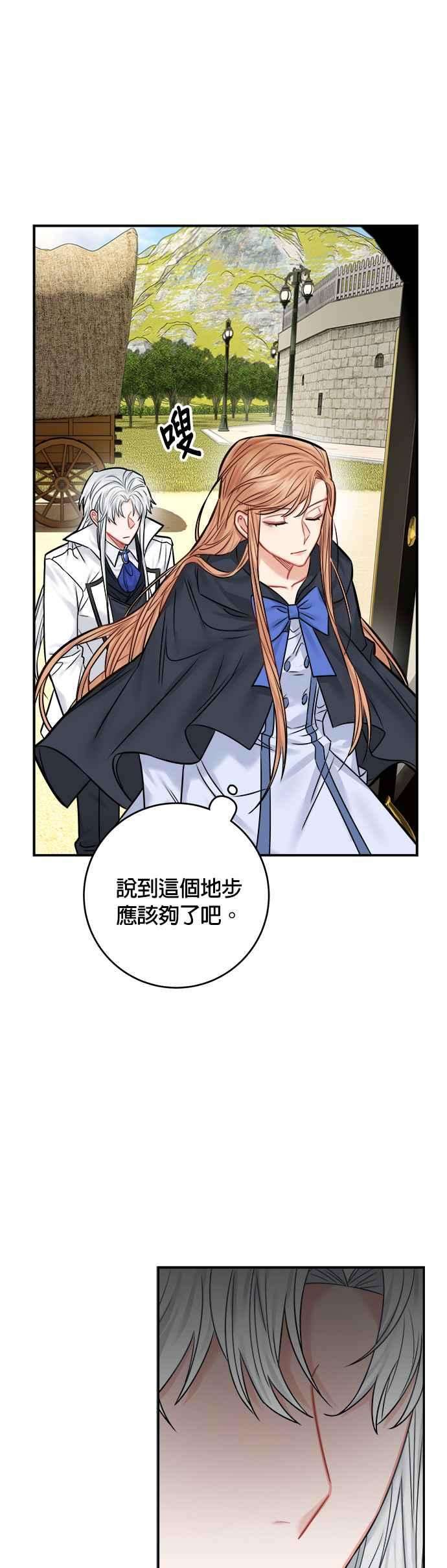 魔女新婚日记41话