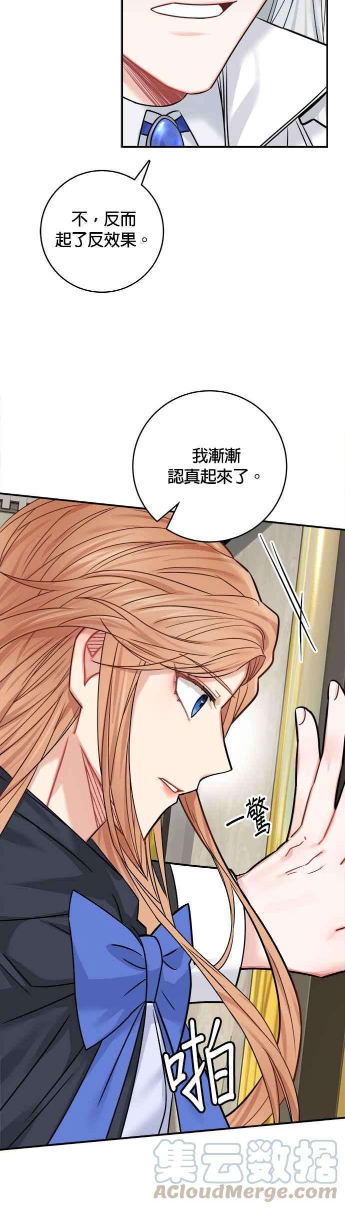 魔女新婚日记41话