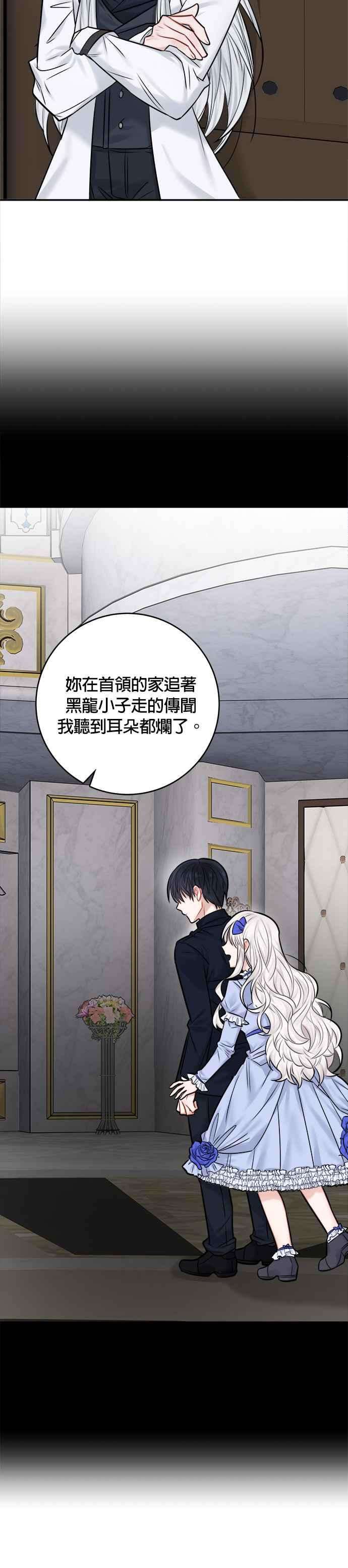 魔女新婚日记41话