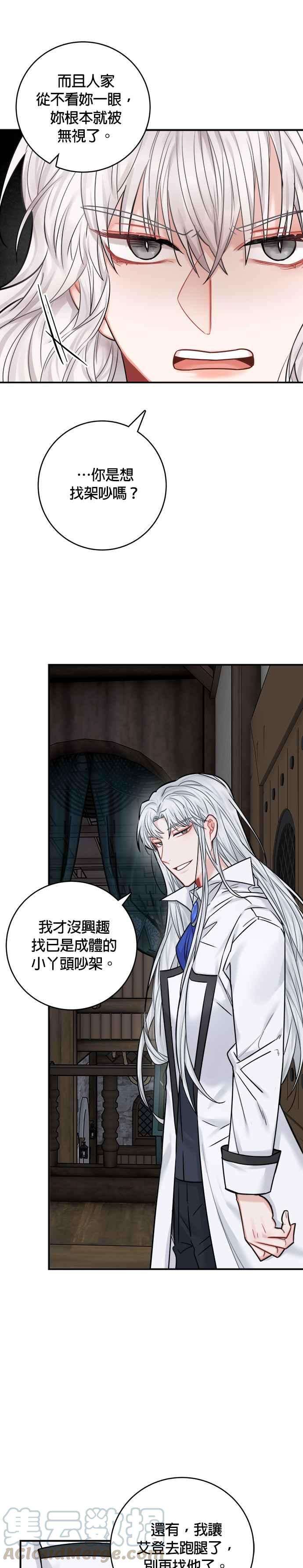 魔女新婚日记41话