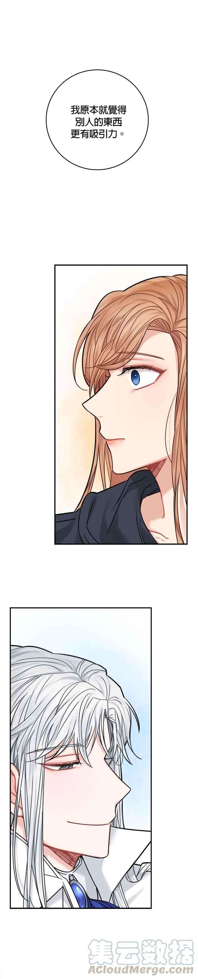 魔女新婚日记42话