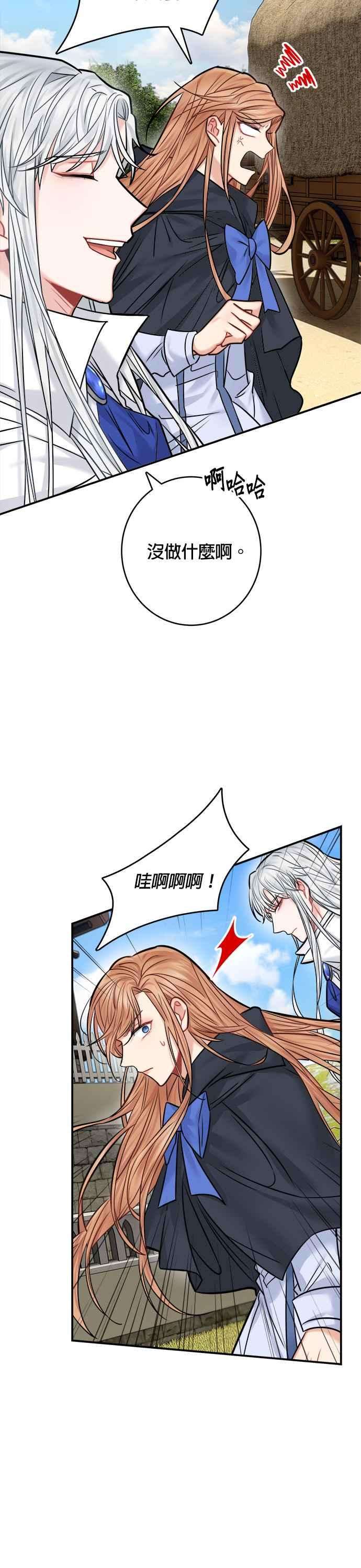 魔女新婚日记42话