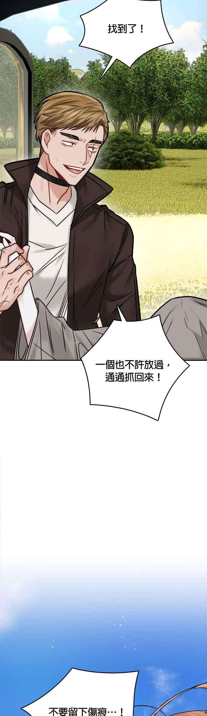 魔女新婚日记42话