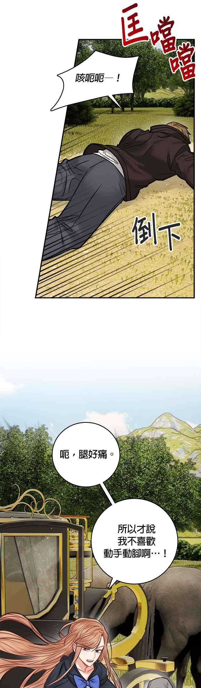 魔女新婚日记42话