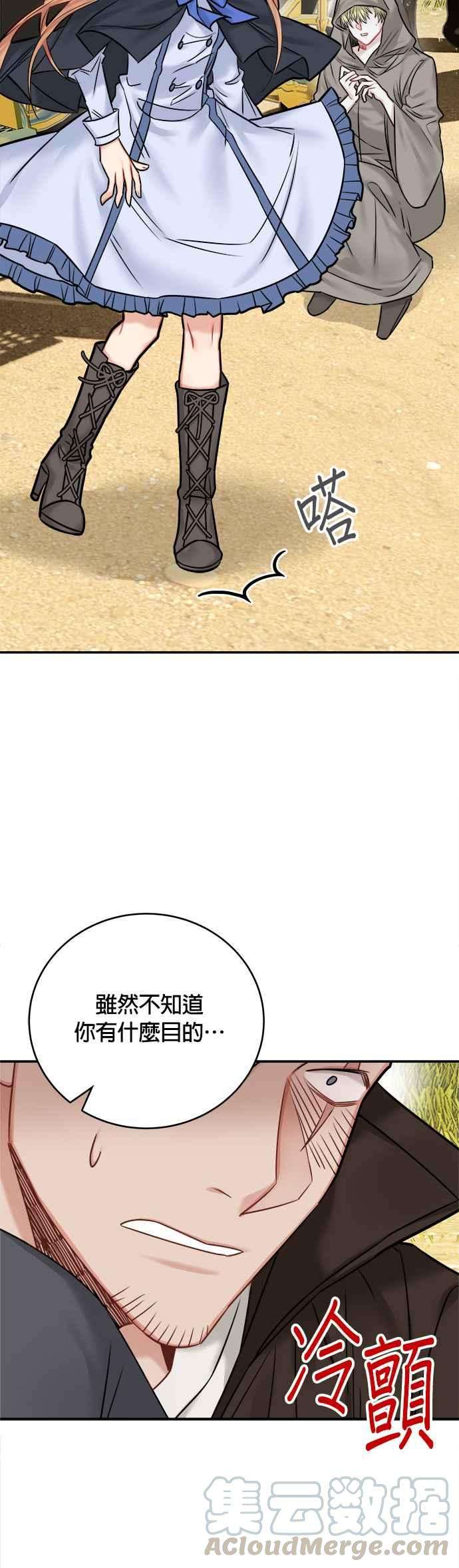 魔女新婚日记42话